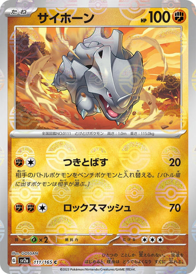 TCG Card 4